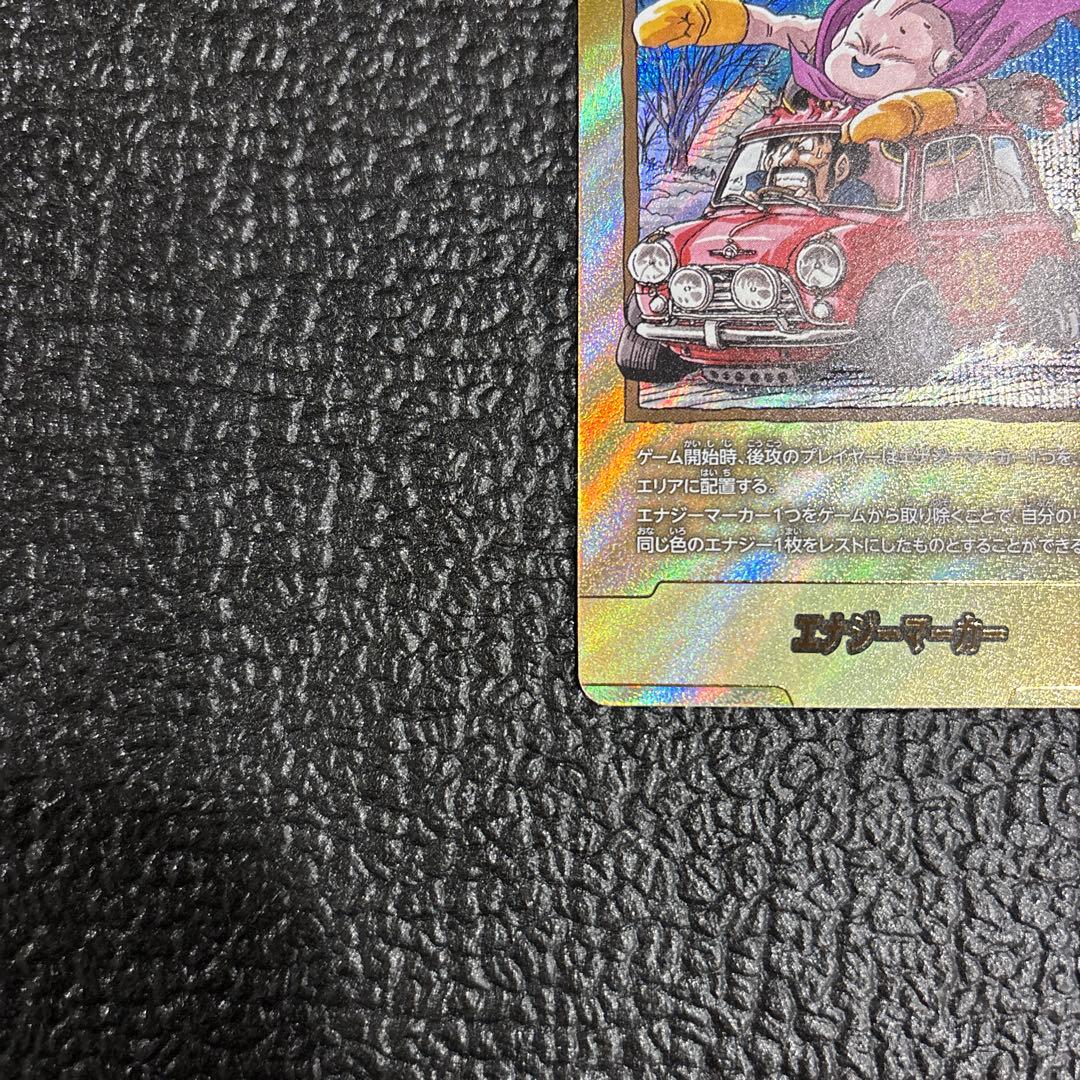 マンガブースター　魔人ブウ E-87 ドラゴンボールカード エナジーマーカー金