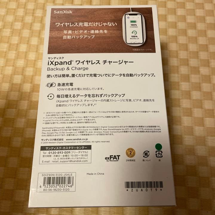 未使用　iXpand ワイヤレスチャージャー 512GB