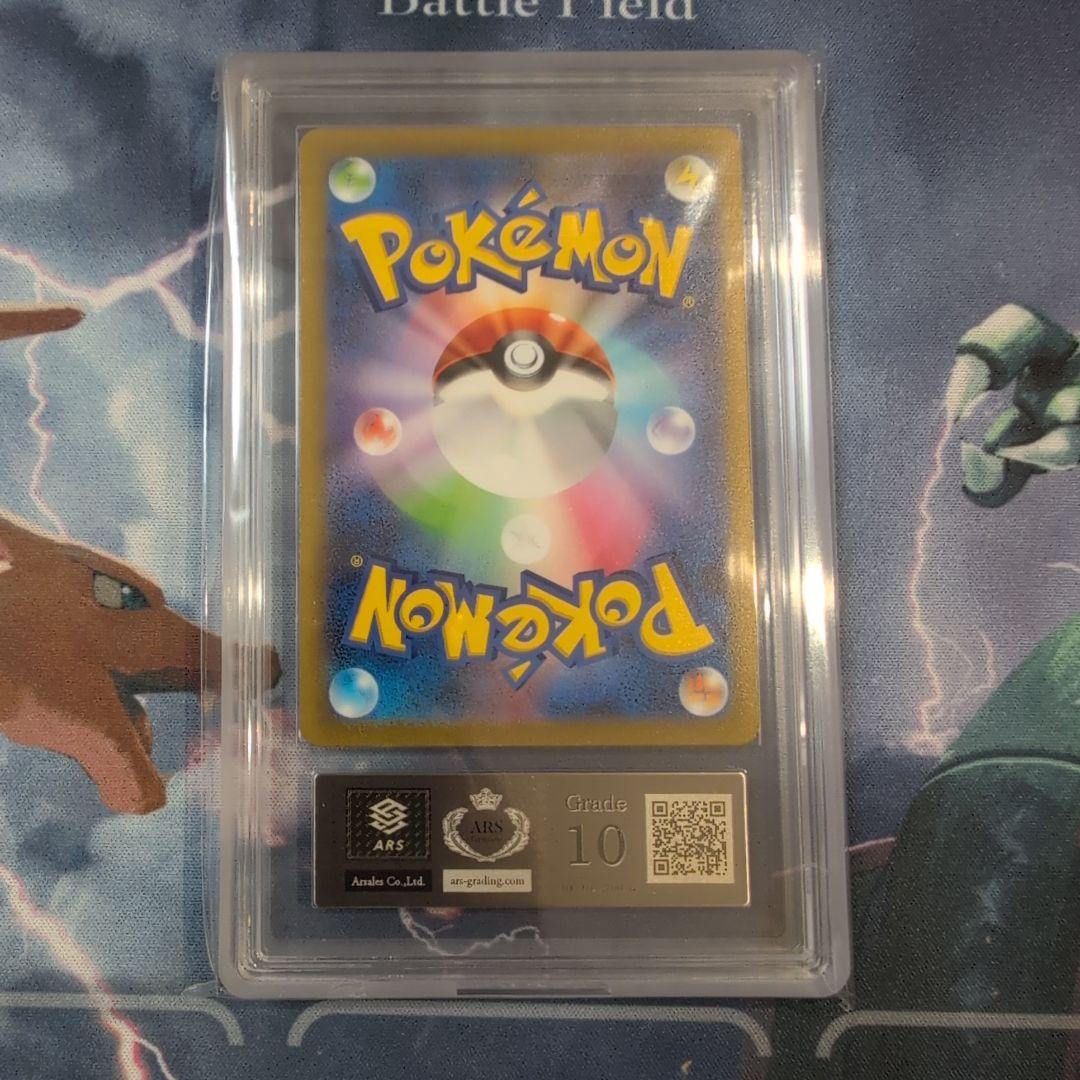 【ARS10】【ARS９】ピカチュウ　モンスターボールミラー　エラー