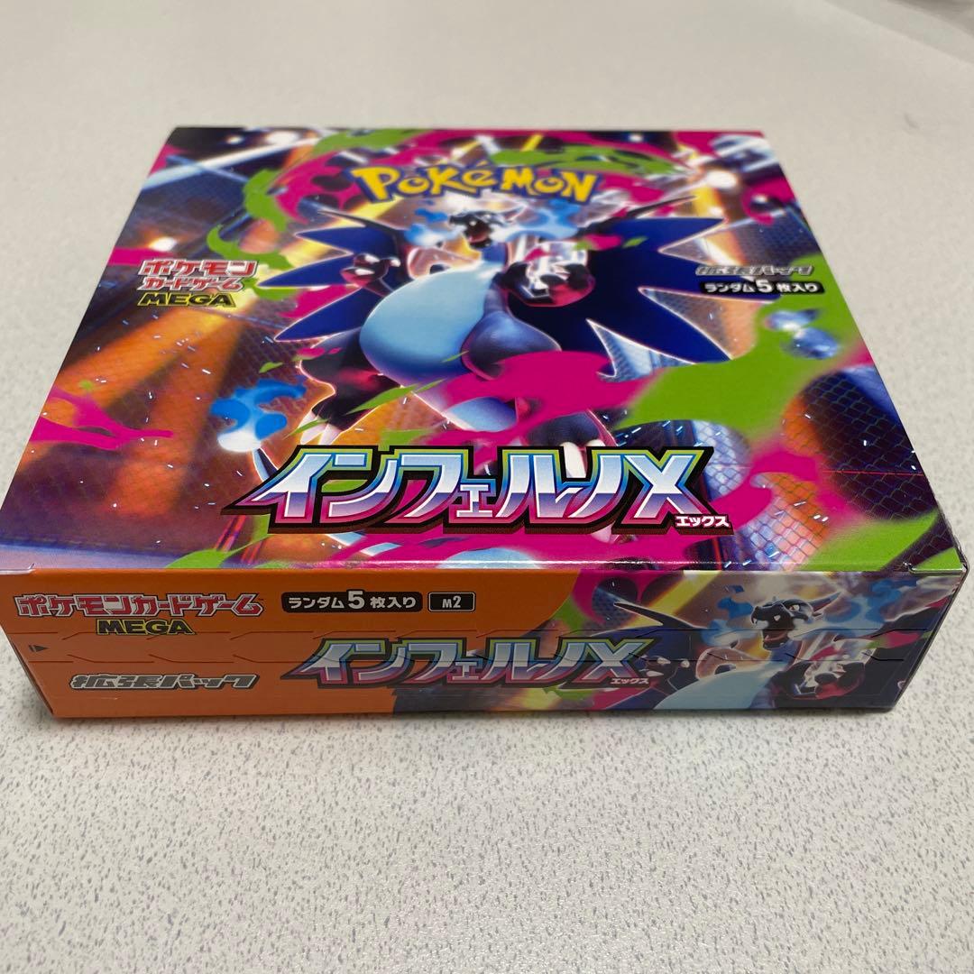 ポケモンカードゲーム インフェルノX 1BOXシュリンクなし　ペリペリ付き