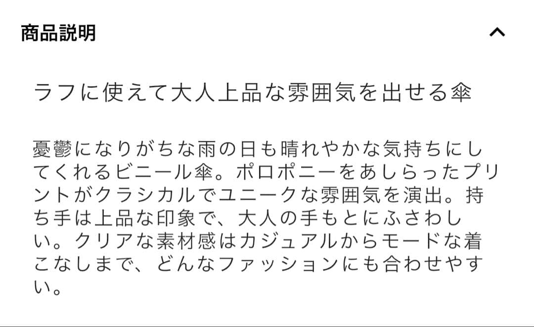 ポロポニー柄　ビニールプリント傘　長傘　クリア　ジャンプ傘　ラルフローレン