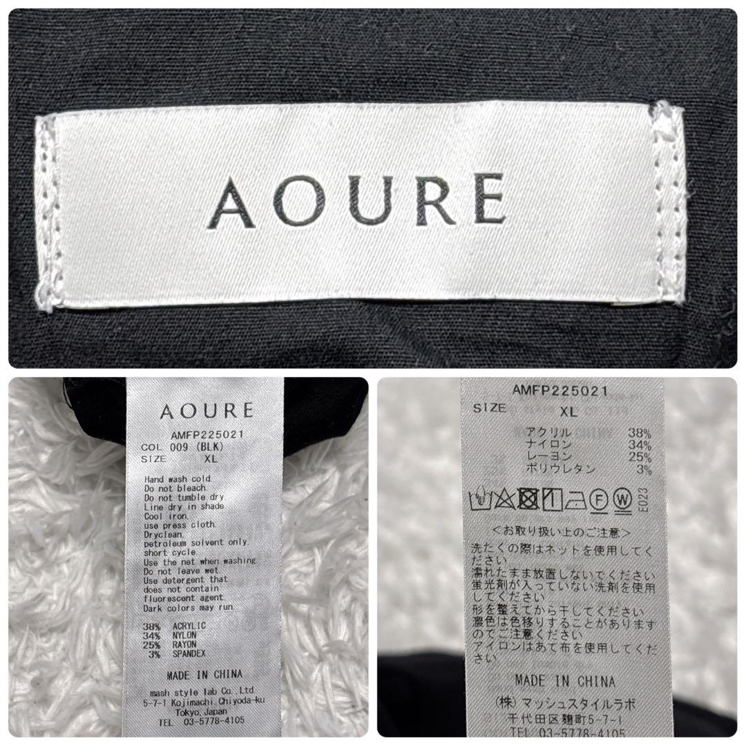 極美品✨ AOURE アウール MALPENSA スラックス パンツ 黒 XL