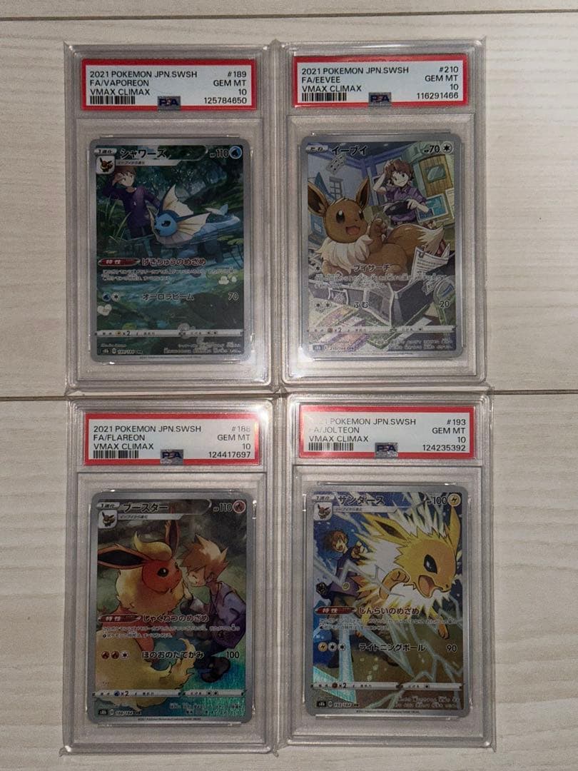 ブイズ chr PSA 10 4枚セット