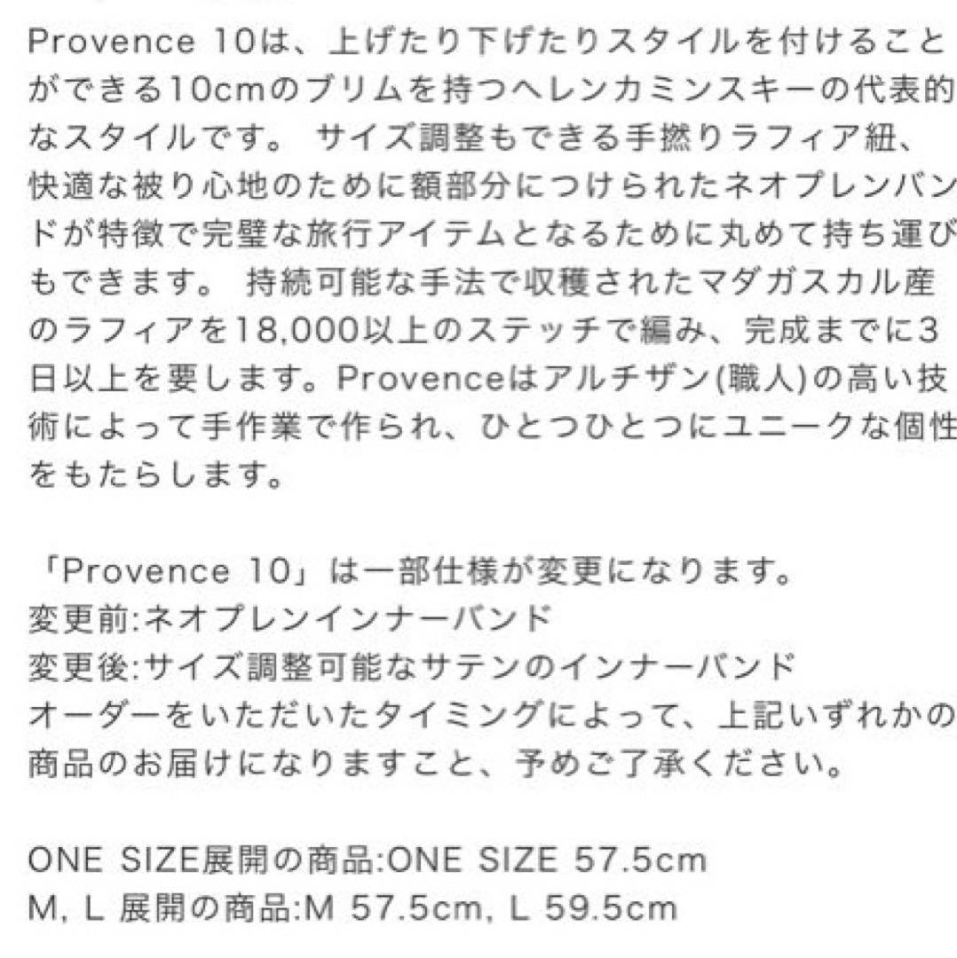 muuu.さま専用です 新品未使用 ヘレンカミンスキー プロヴァンス10