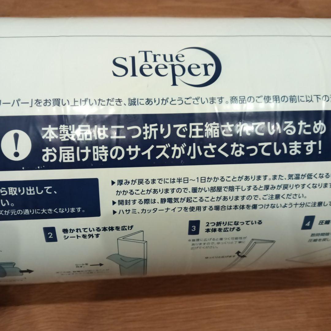 【未使用】トゥルースリーパー プレミアリッチ クイーン 低反発マットレス