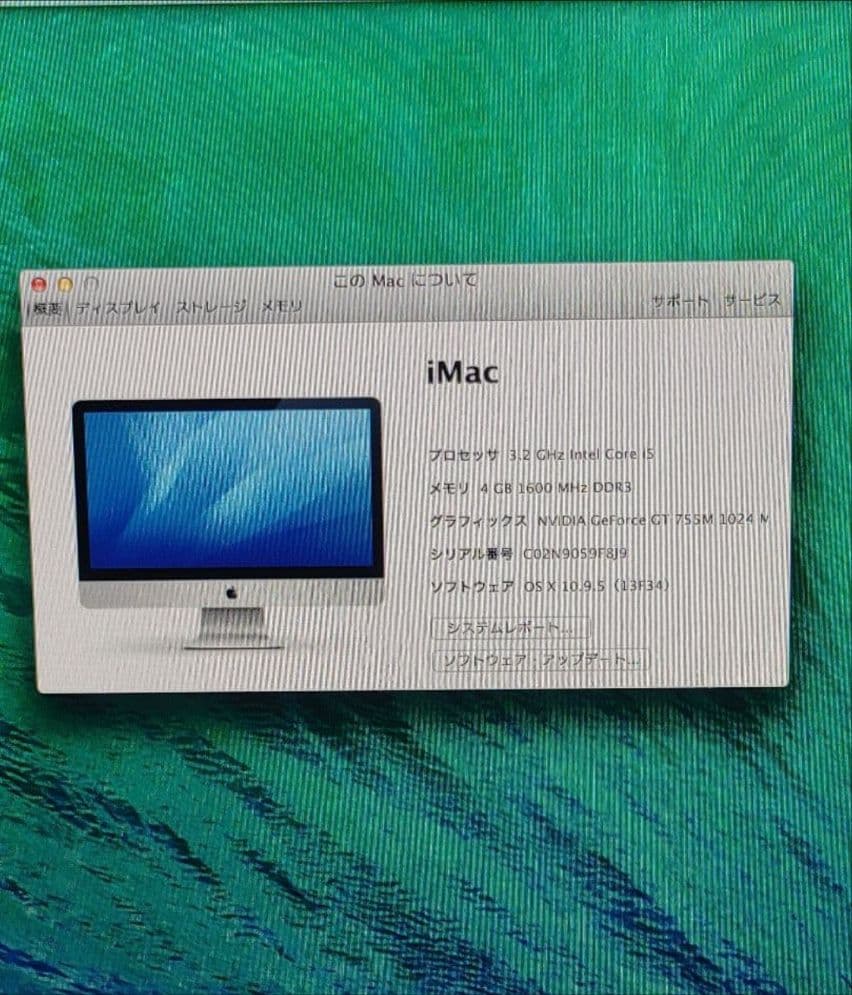 【大画面】iMac 27インチ Late 2013（Core i5 / 1TB）