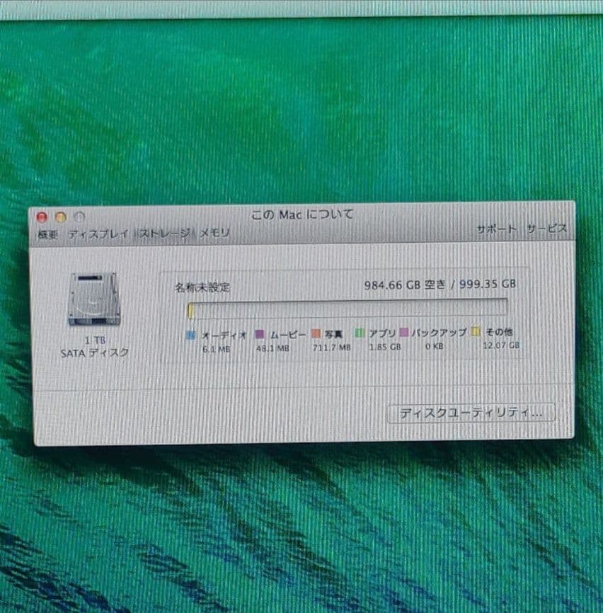 【大画面】iMac 27インチ Late 2013（Core i5 / 1TB）