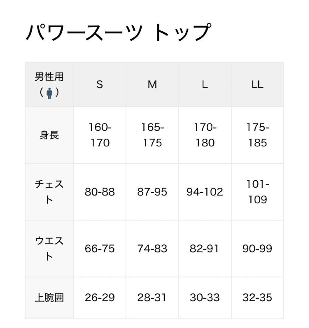 極美品 SIXPAD パワースーツ メンズ トップ&ボトムセットLLサイズ