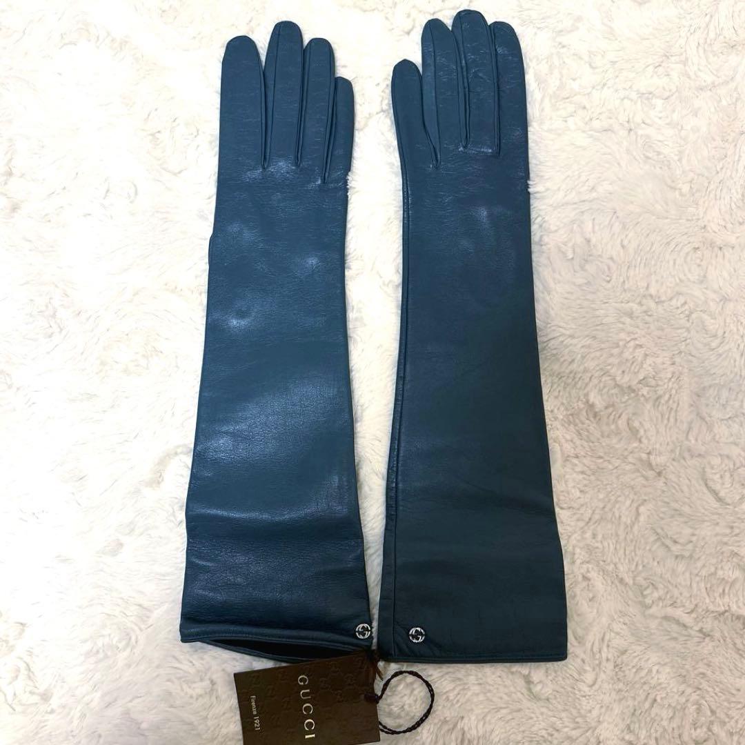 GUCCI グッチ タグ付き新品 ロングレザー手袋 青グレー7 1/2