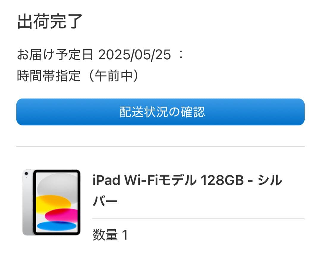 ロ*ド様 iPad (A16) Wi-Fi 128 GB シルバー