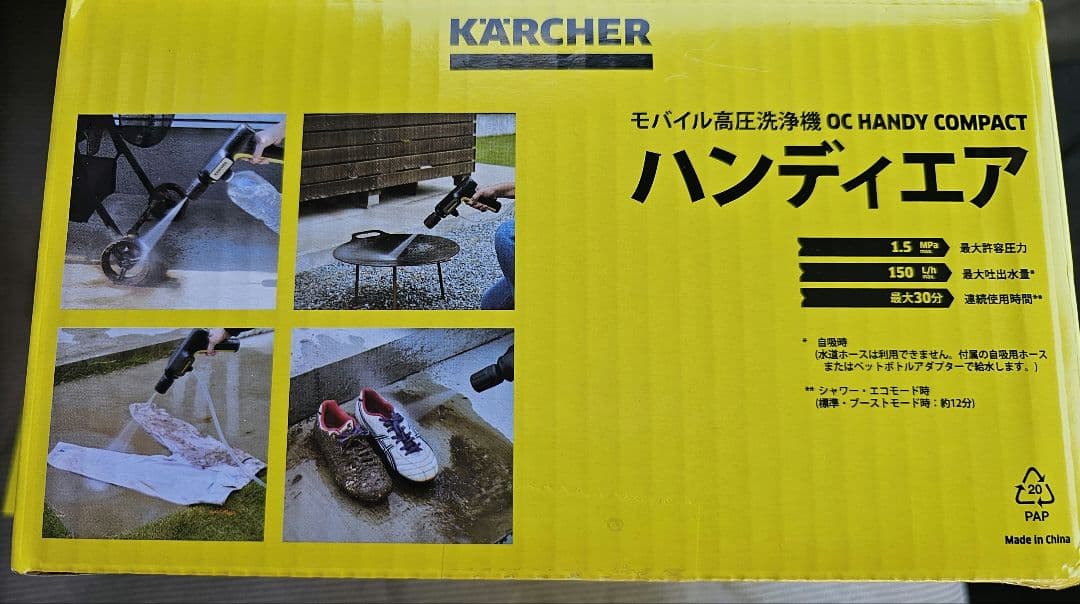 ★日本正規品!★新品未使用未開封★高圧洗浄機★KARCHER OC ハンディエア