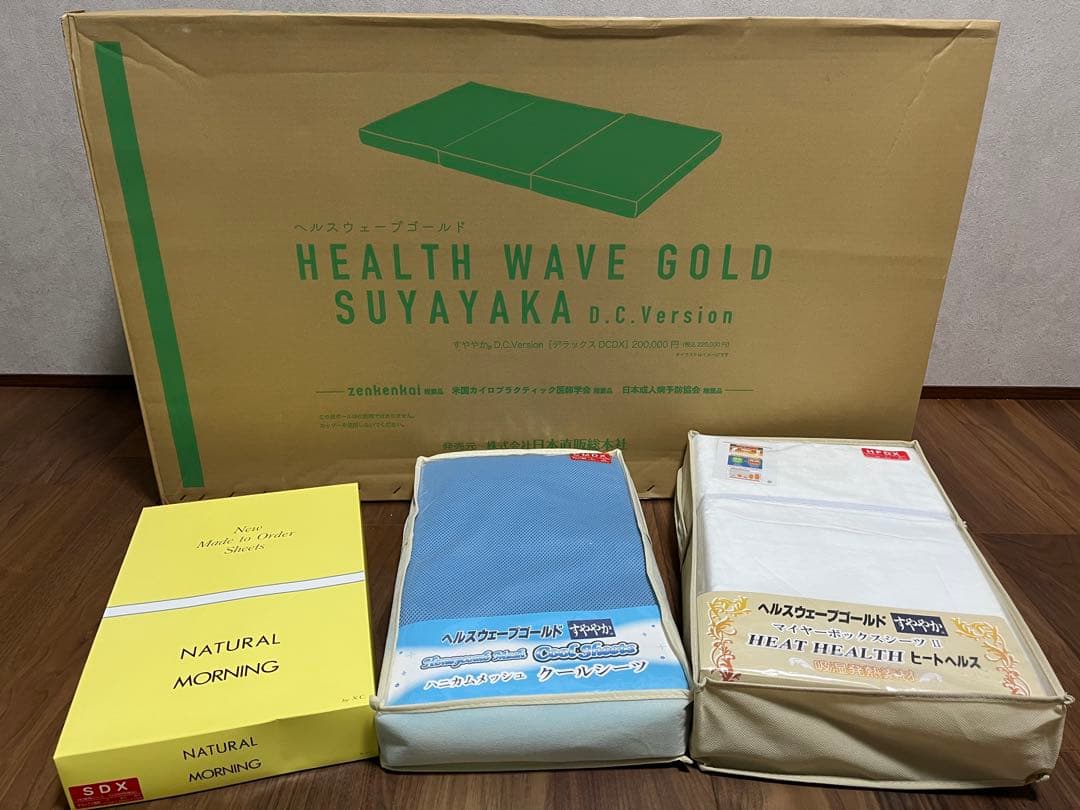 ヘルスウェーブゴールド【新品、未使用】 すややか DCバージョン「デラックス」