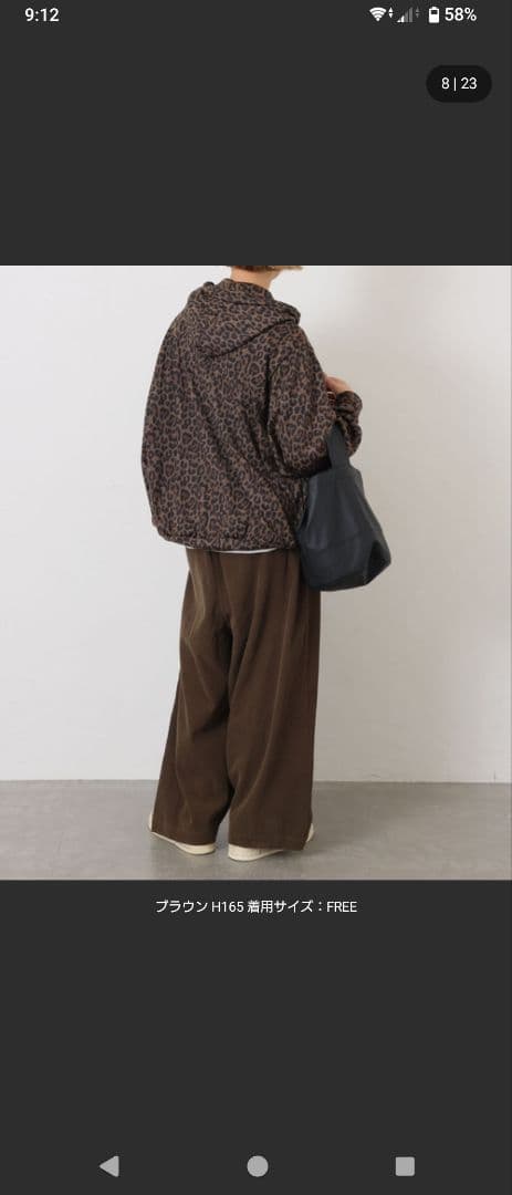 ジャーナルスタンダードラックス　今季25awレオパードパーカー