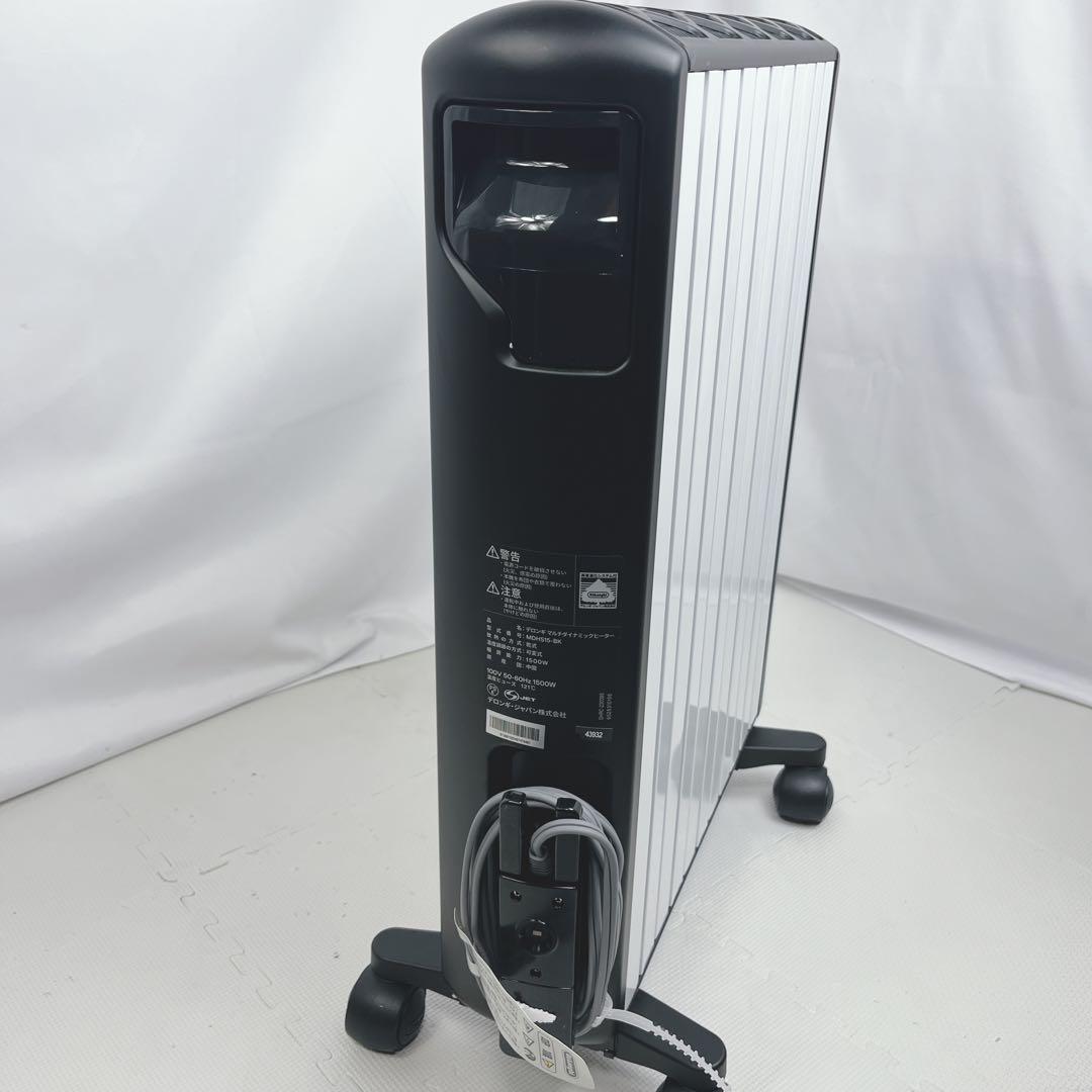 【極美品】 デロンギ マルチダイナミックヒーター MDHS15-BK 1500w