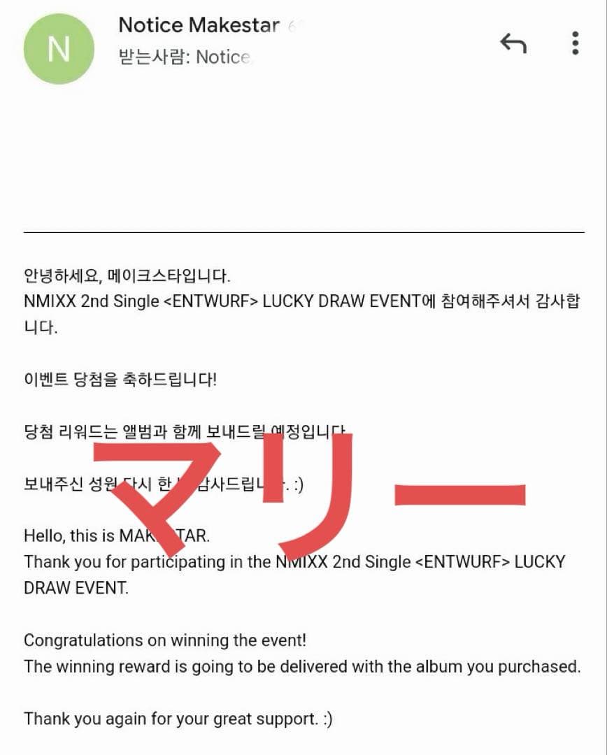 makestar NMIXX ソリュン　entwurf 当選　ラキドロ　4カット