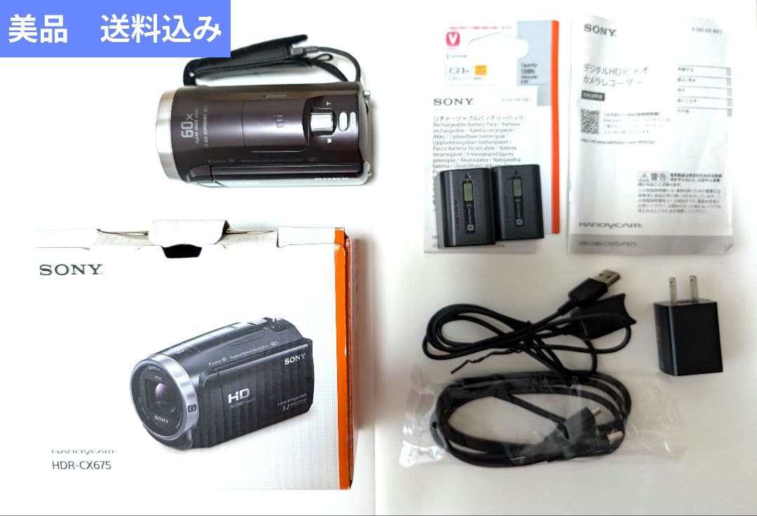 【美品】SONYビデオカメラ HDR-CX675【バッテリー2個付】