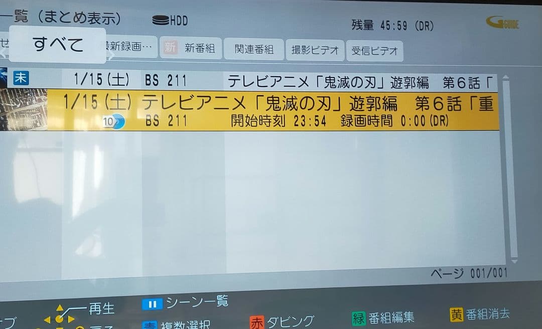 DMR-BWT560　Youtube視聴可　USB-HDD付　Panasonic
