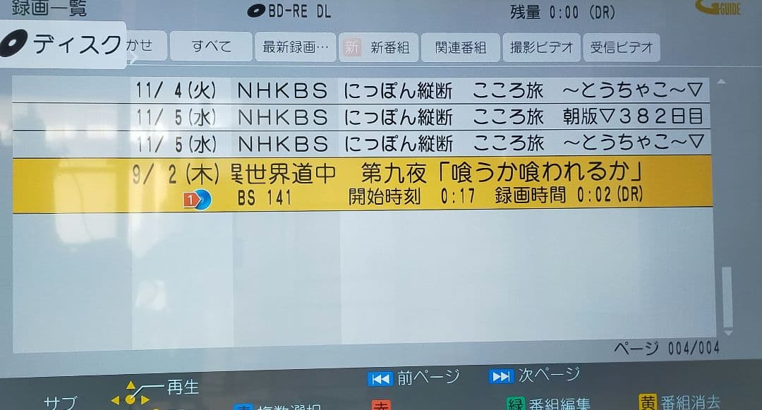 DMR-BWT560　Youtube視聴可　USB-HDD付　Panasonic