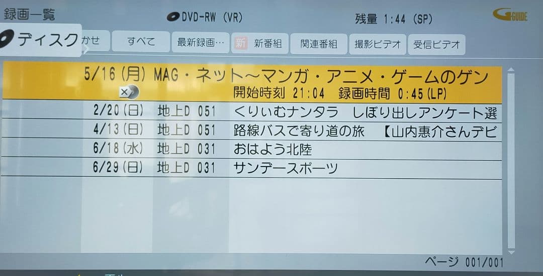 DMR-BWT560　Youtube視聴可　USB-HDD付　Panasonic