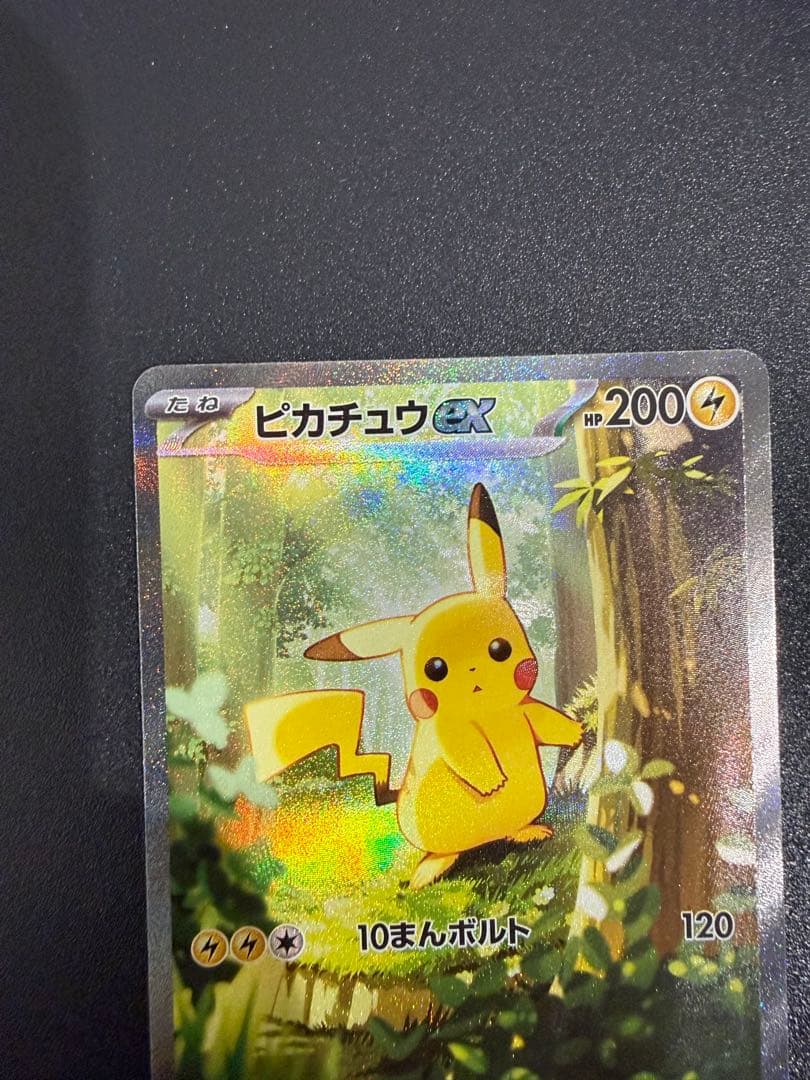 ピカチュウsar スタートデッキ100