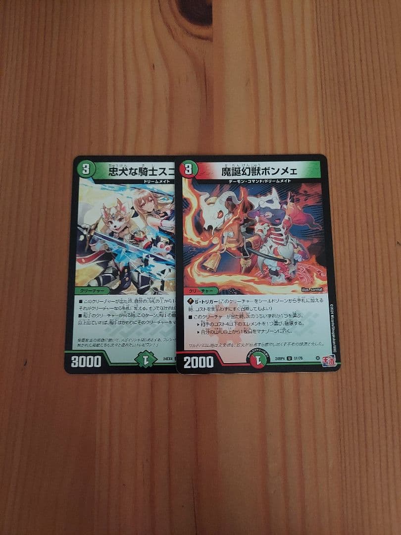 ドリームメイト デッキ cs入賞構築