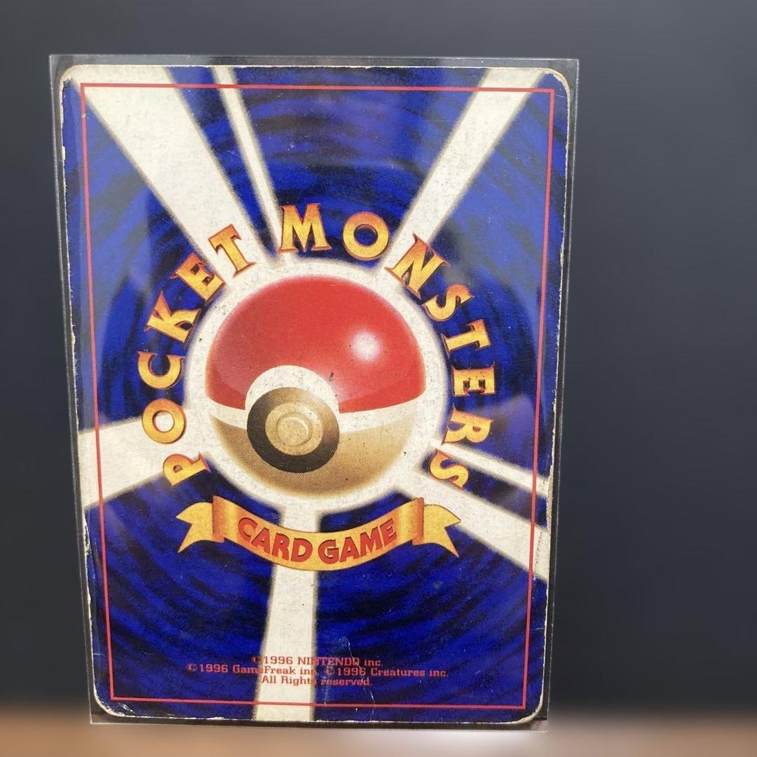 リザードン ★ 旧裏　キラ