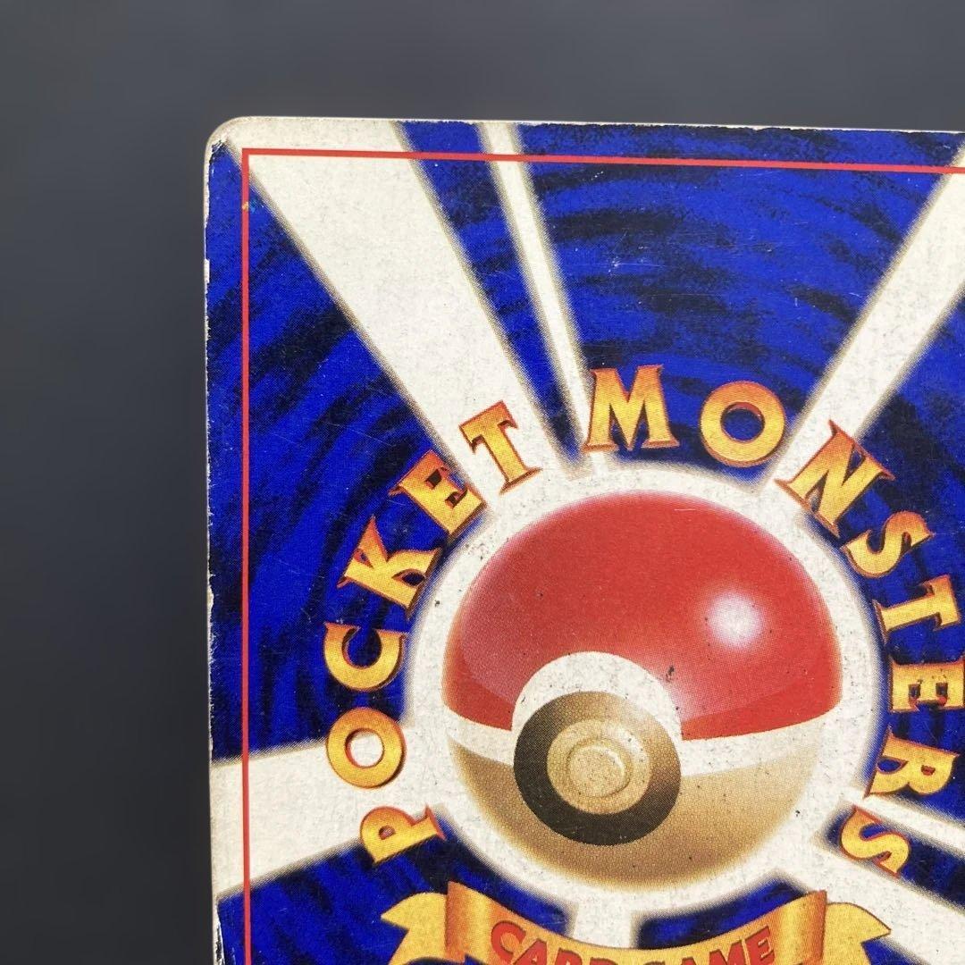 リザードン ★ 旧裏　キラ