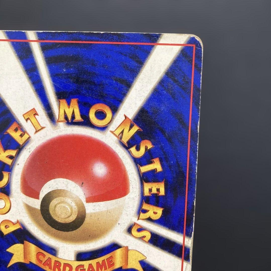 リザードン ★ 旧裏　キラ