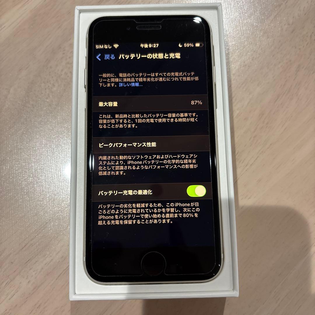 iPhone SE (第3世代) ホワイト SIMフリー　バッテリー87%