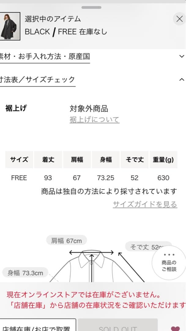 ＜conte＞ ミリタリー 2WAY ショートコート ユナイテッドアローズ