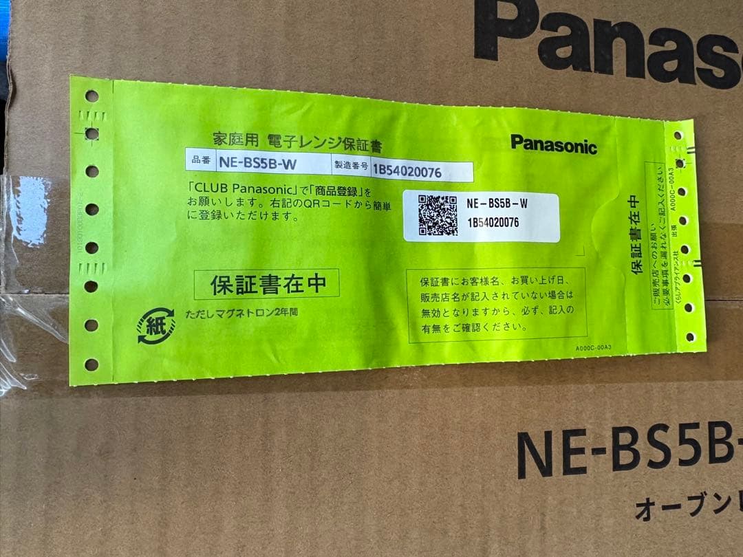 ◇◆値下げ◆◇ ★新品★ Panasonicオーブンレンジ NE-BS5B-W