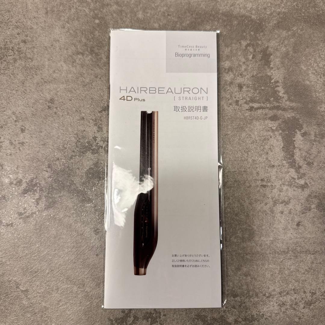 ヘアビューロン 4D Plus ストレートアイロン