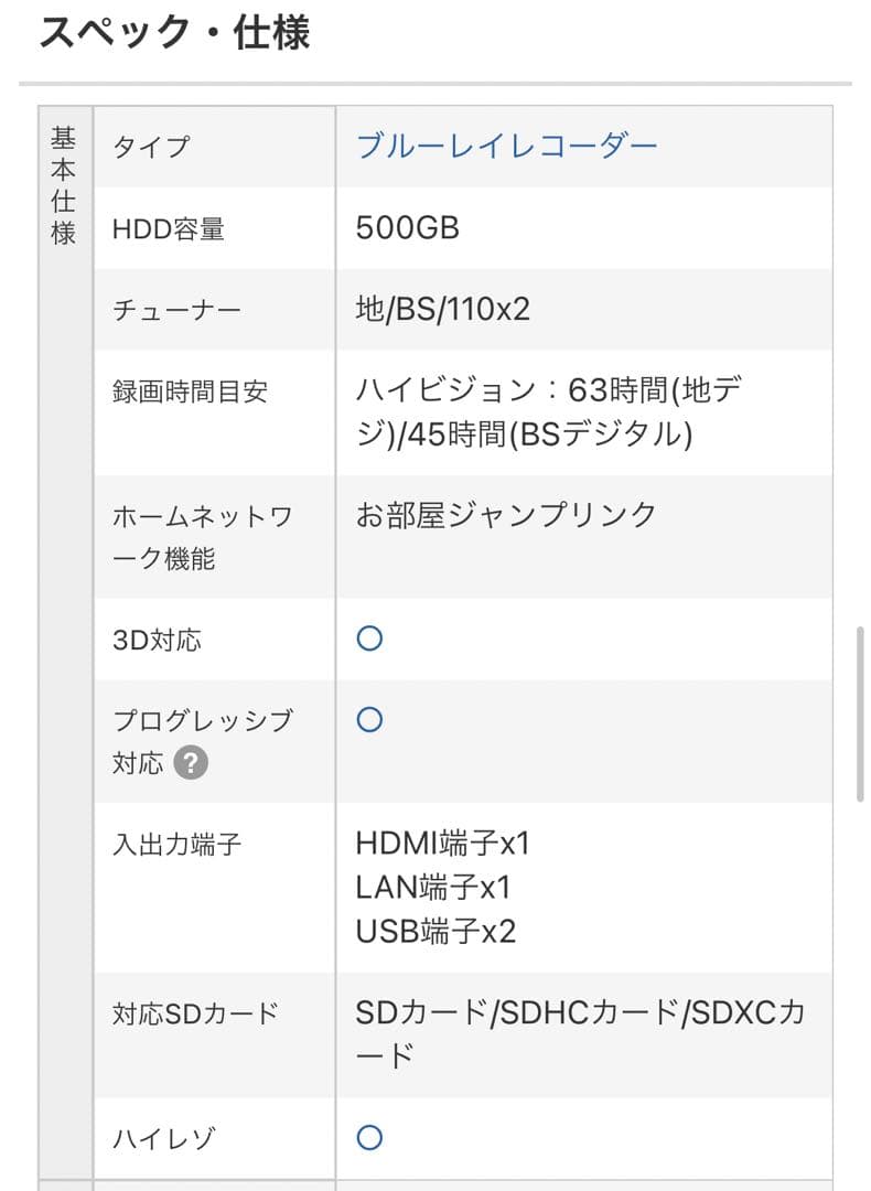 メルノア ブルーレイレコーダー パナソニック DMR-BRW520