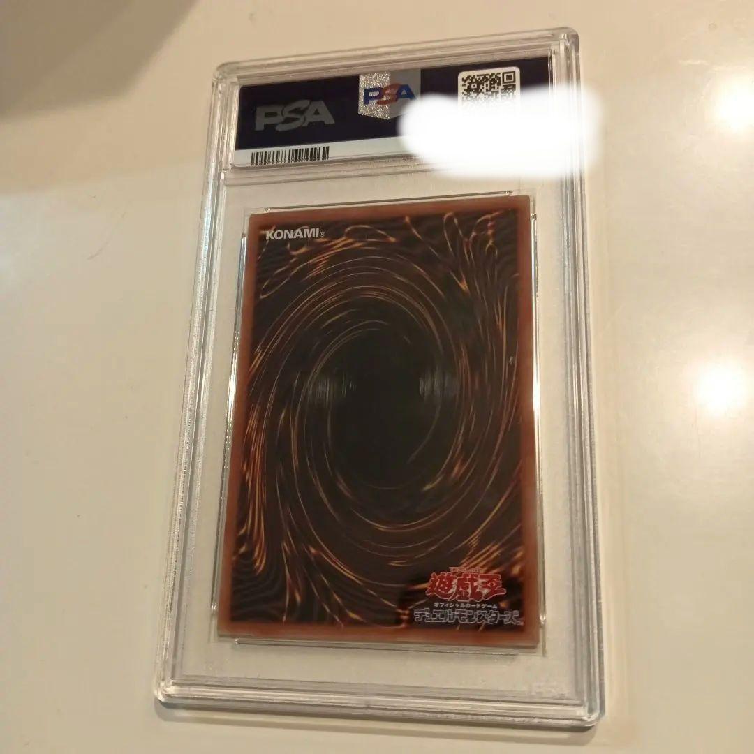 オシリスの天空竜　プリシク　PSA10