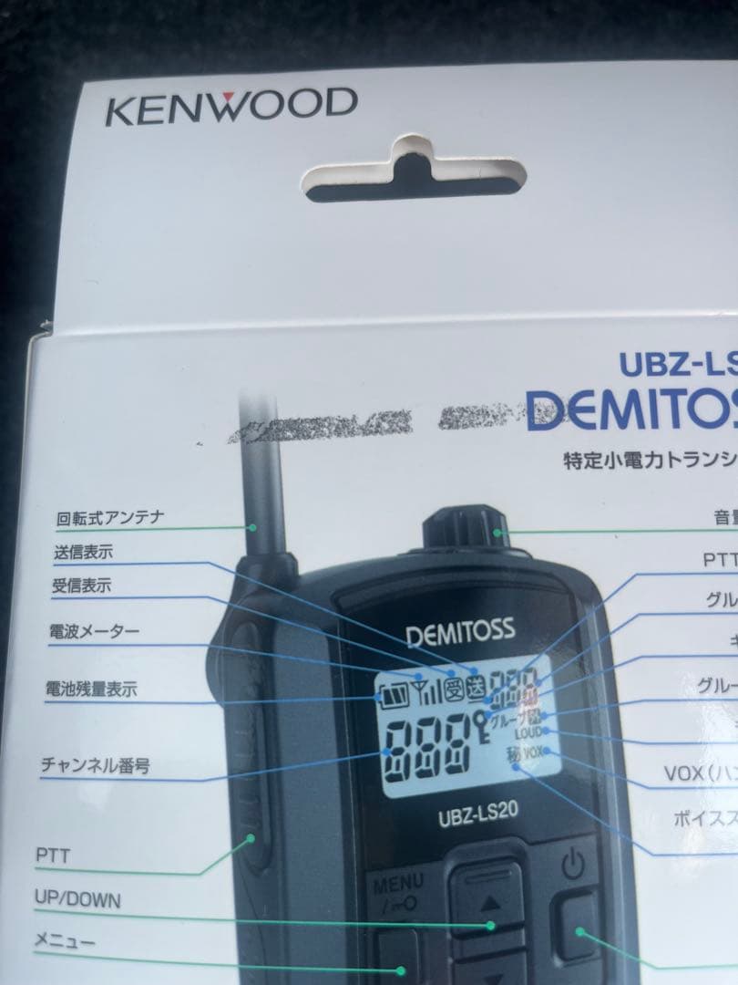 【Nia】KENWOOD特定小電力トランシーバー 4点セット