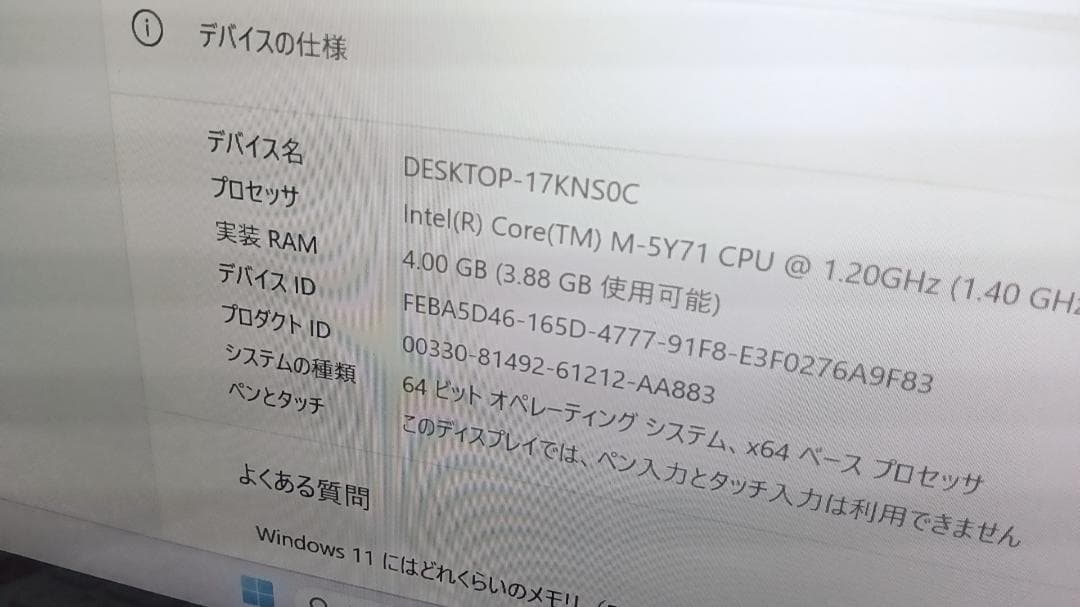 可愛いミニPC液晶10.1型office付SSD256GBパナソニックWin11