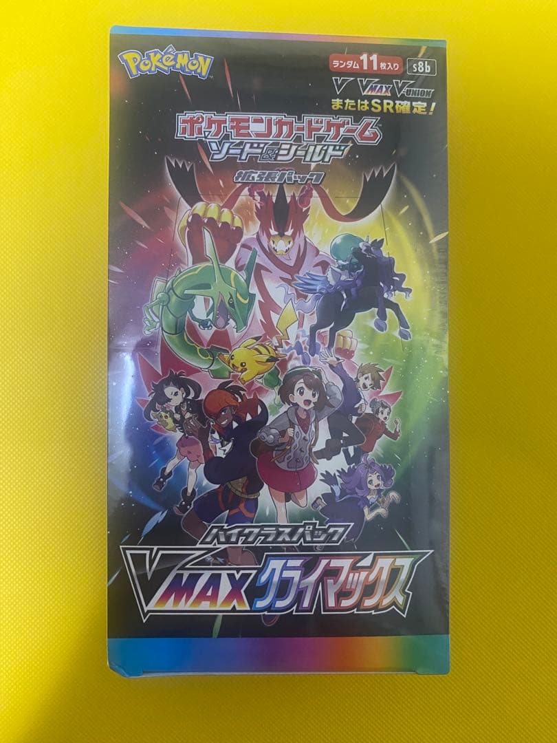 ポケモンカードゲーム　VMAXクライマックス　未開封ボックス
