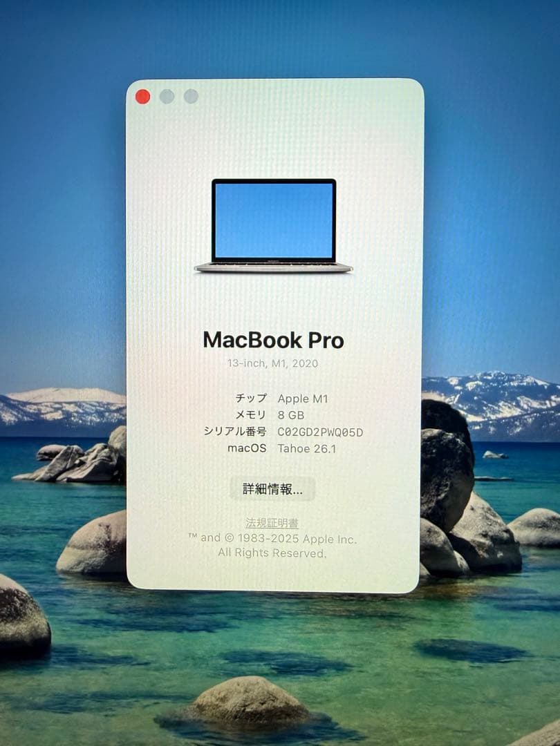 MacBook Pro 13インチ M1 スペースグレー 8GB 256GB