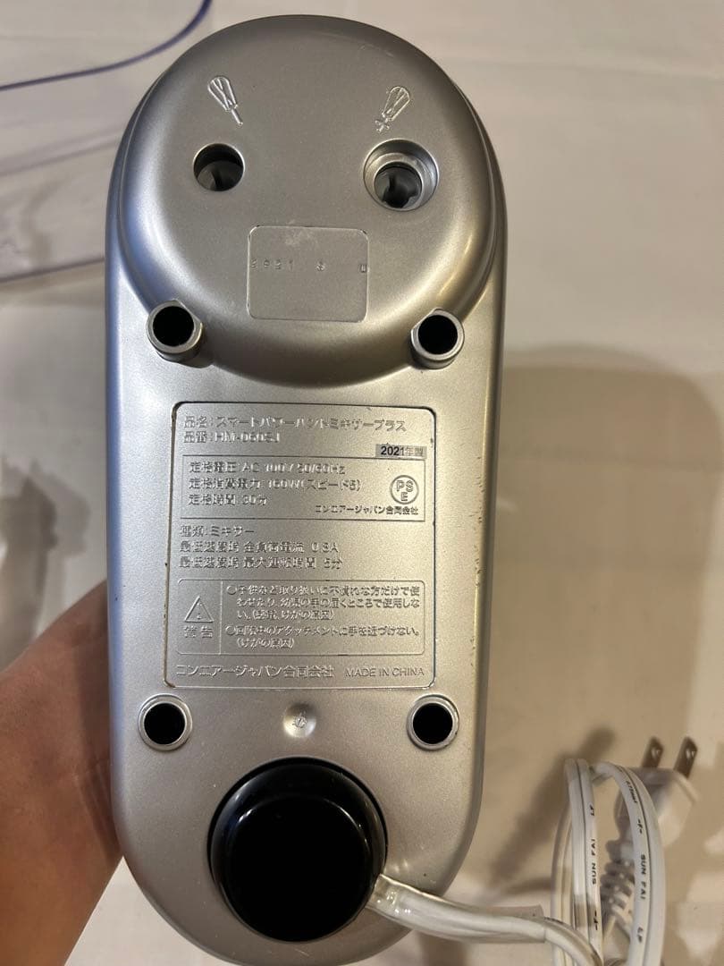 【Cuisinart ハンドミキサー 】5段階