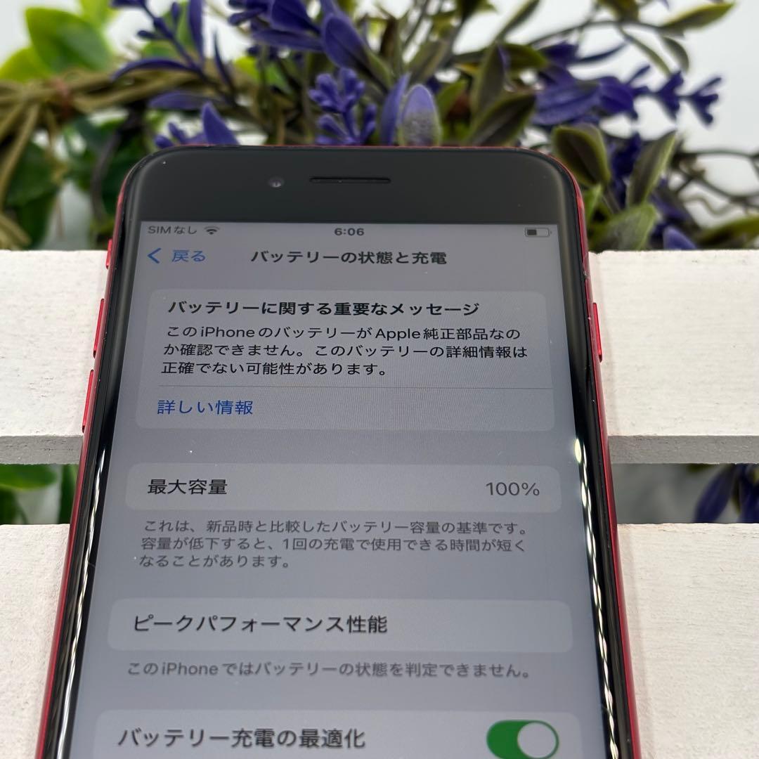 iPhone SE第3世代 64GB レッド 287