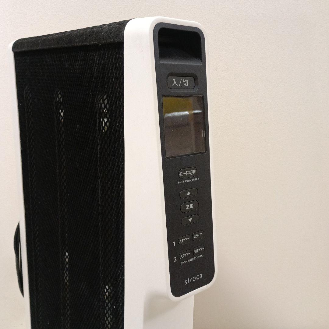 美品 siroca かるポカ SN-M451 遠赤軽量ヒーター 2024年製