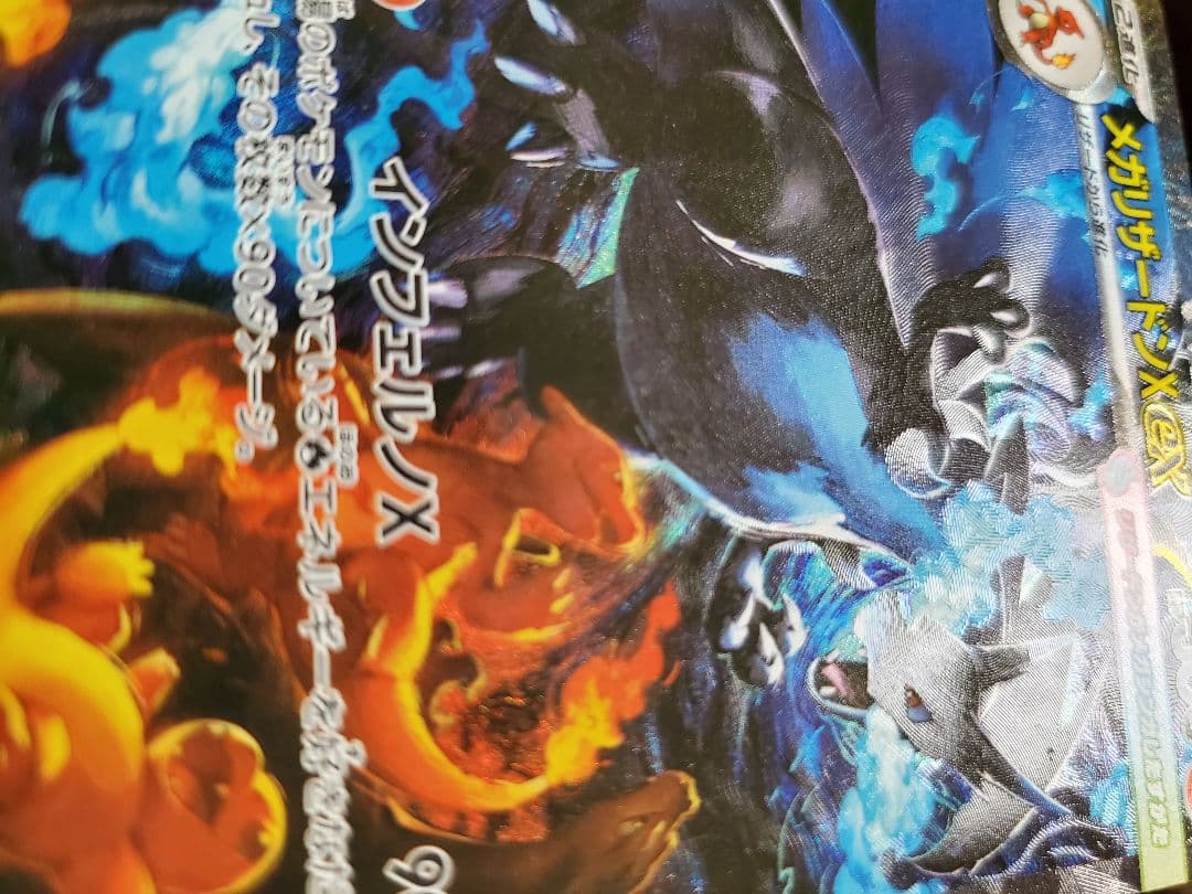 ※※【空】※※ メガリザードンX EX SAR