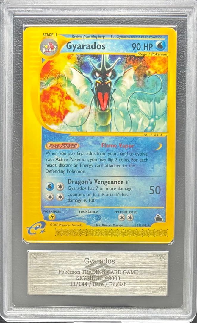 【ARS8】ギャラドス 英語 ポケモンカードe 11/144