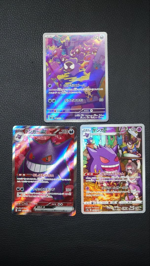 ゴース AR SV5K ワイルドフォース 080/071