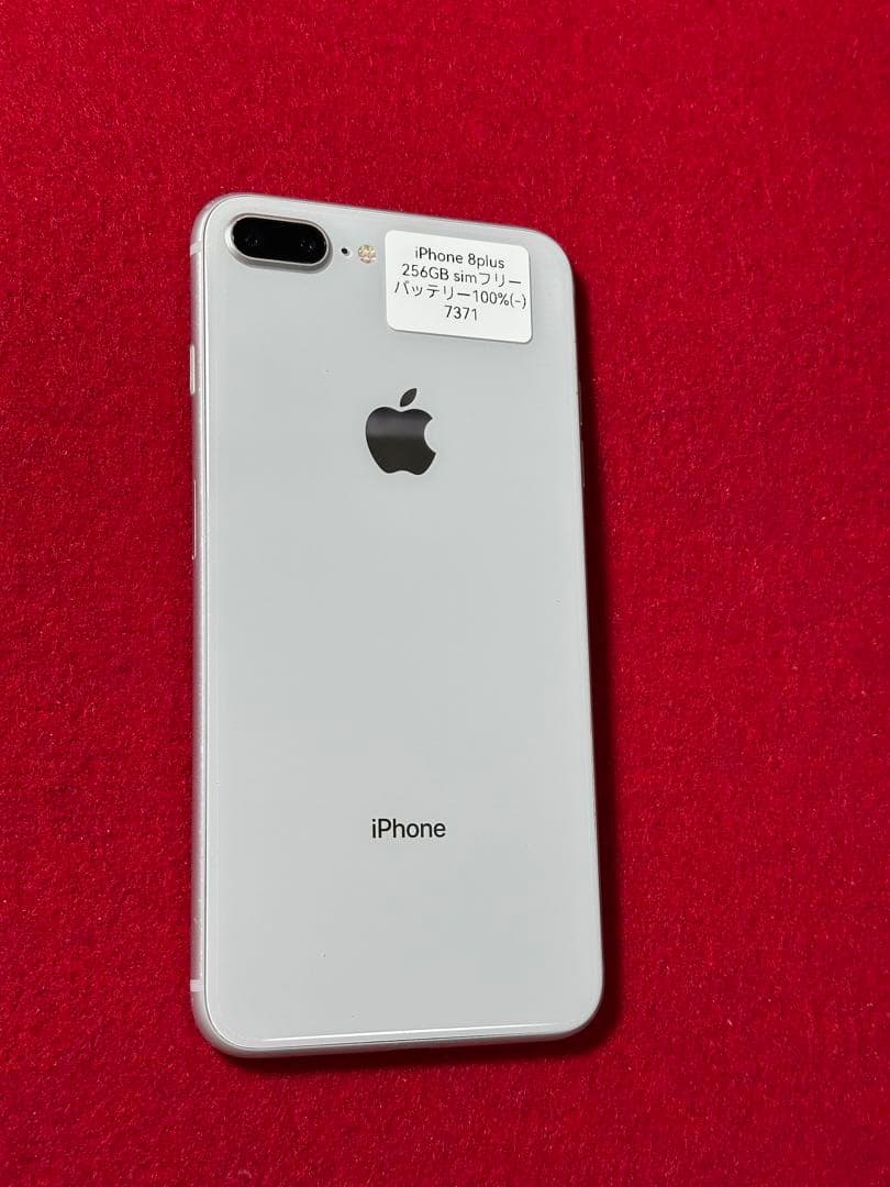 【7371】iPhone 8plusシルバー 256GB simフリー