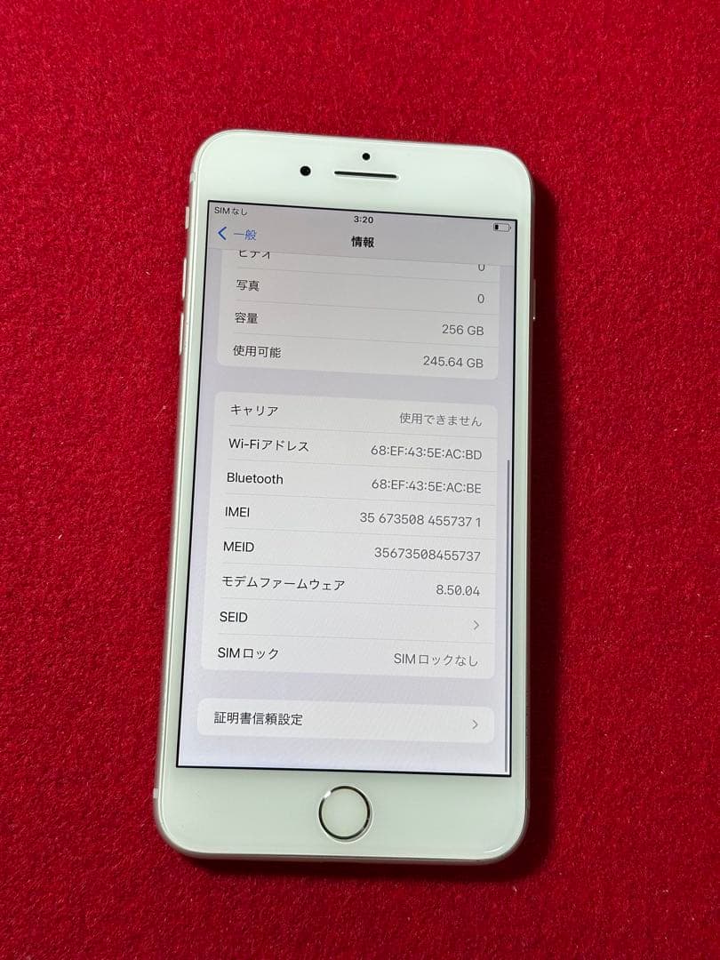 【7371】iPhone 8plusシルバー 256GB simフリー
