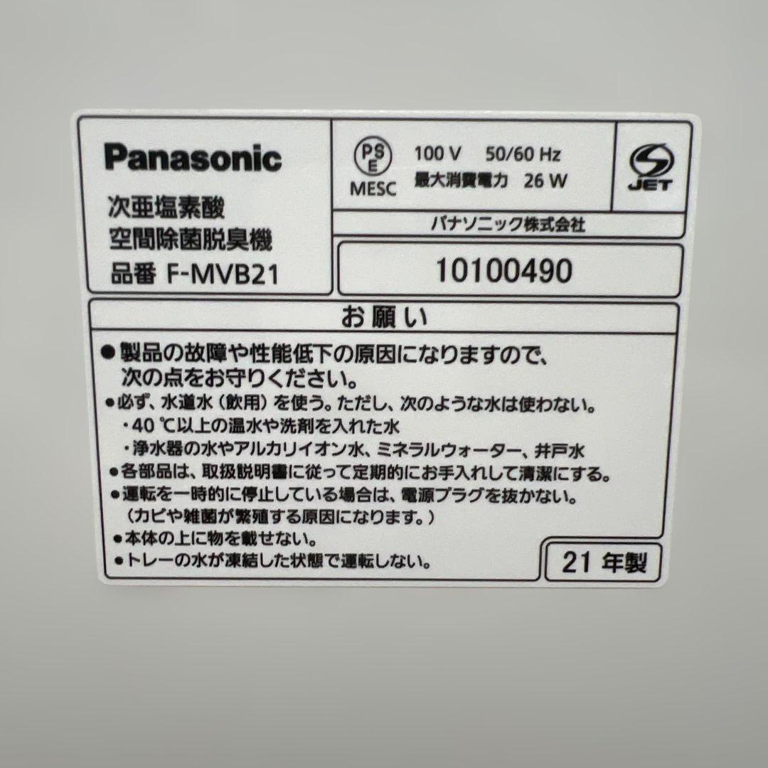 Panasonic ジアイーノ F-MVB21