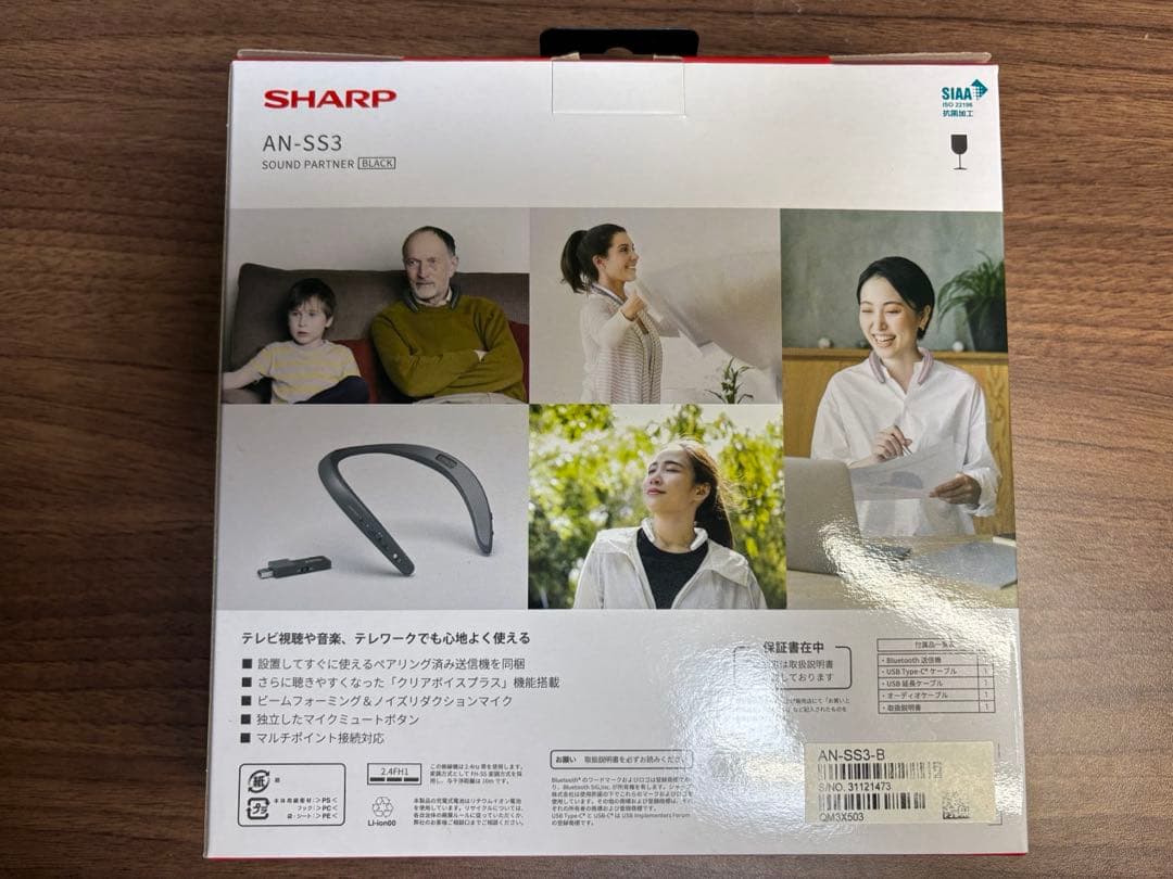 SHARP（シャープ)AQUOS サウンドパートナー AN-SS3-B