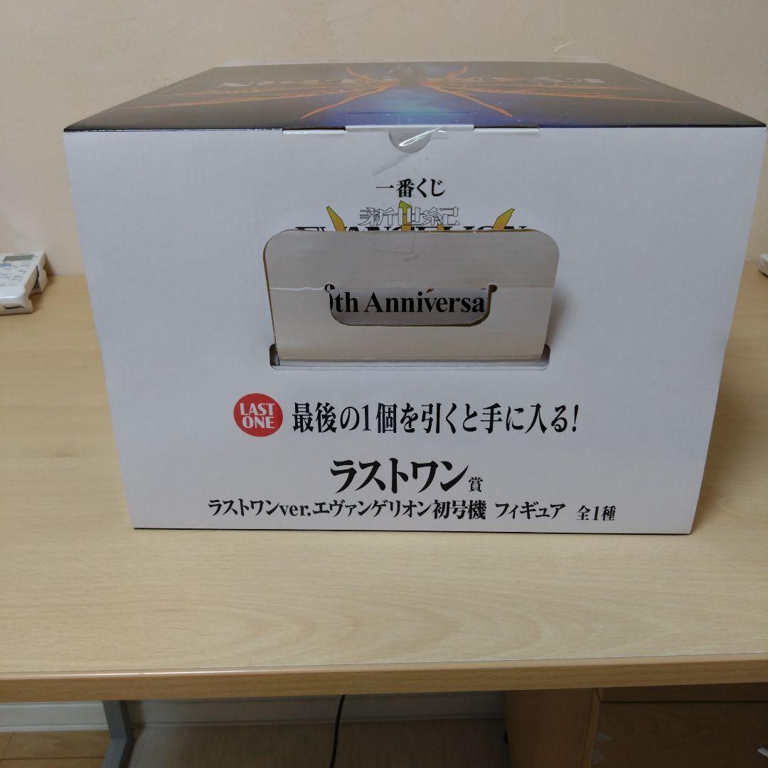 一番くじ　エヴァンゲリオン30thanniversary ラストワン賞