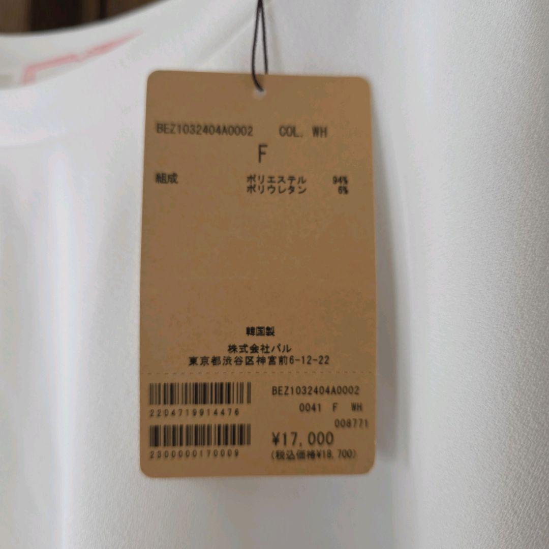 新品タグ付 ビアズリー Tブラウス ホワイト フリーサイズ